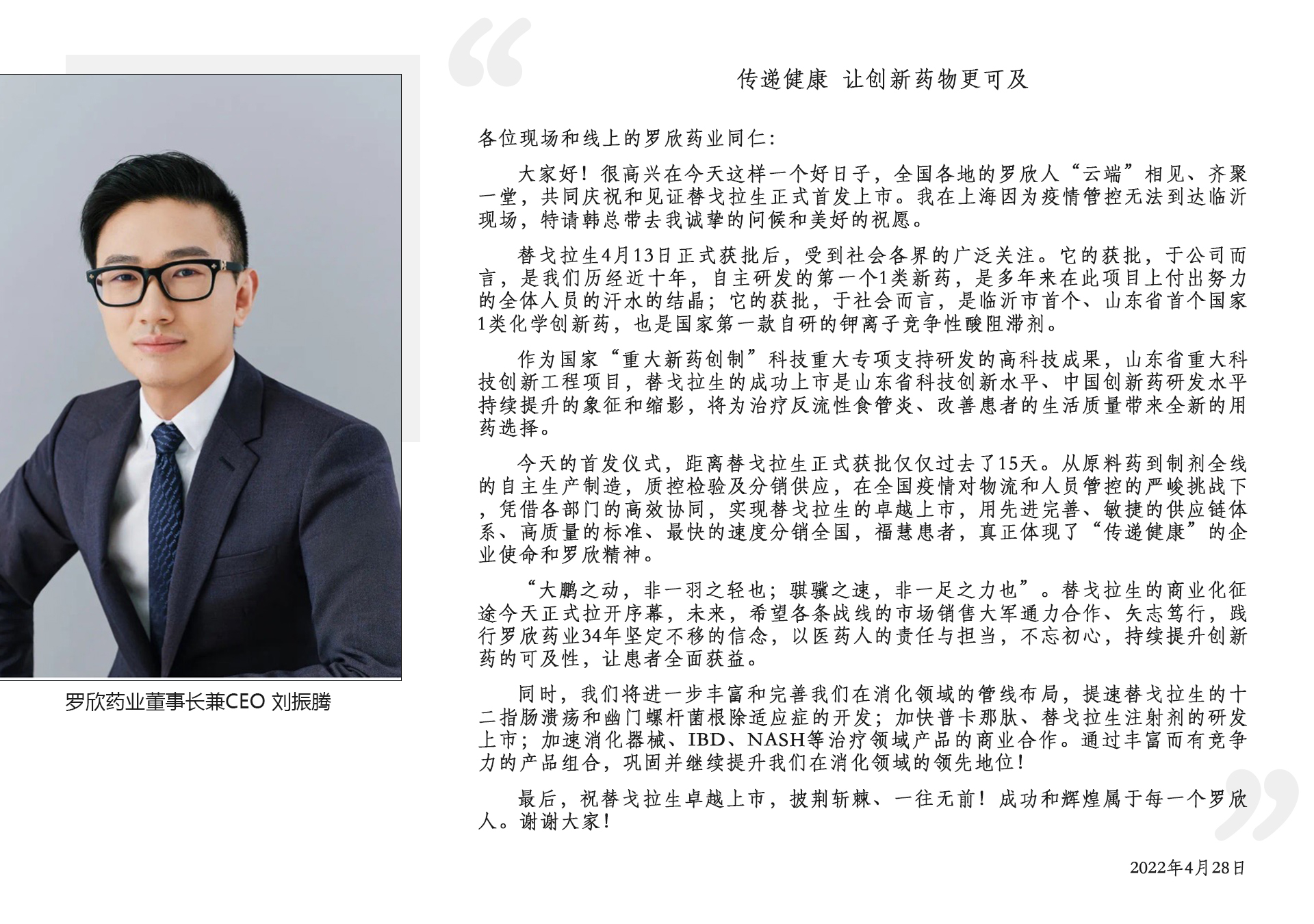 劉振騰.jpg 劉振騰.jpg